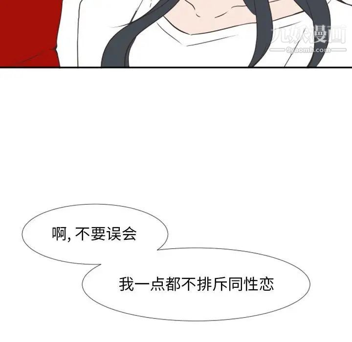 自带香气的男人第19话