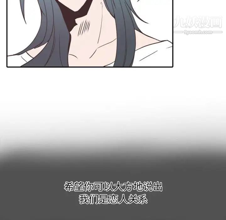 自带香气的男人第19话