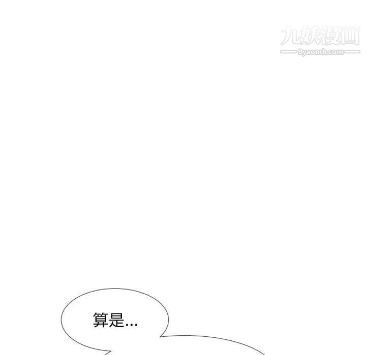 自带香气的男人第19话