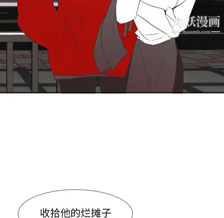 自带香气的男人第19话