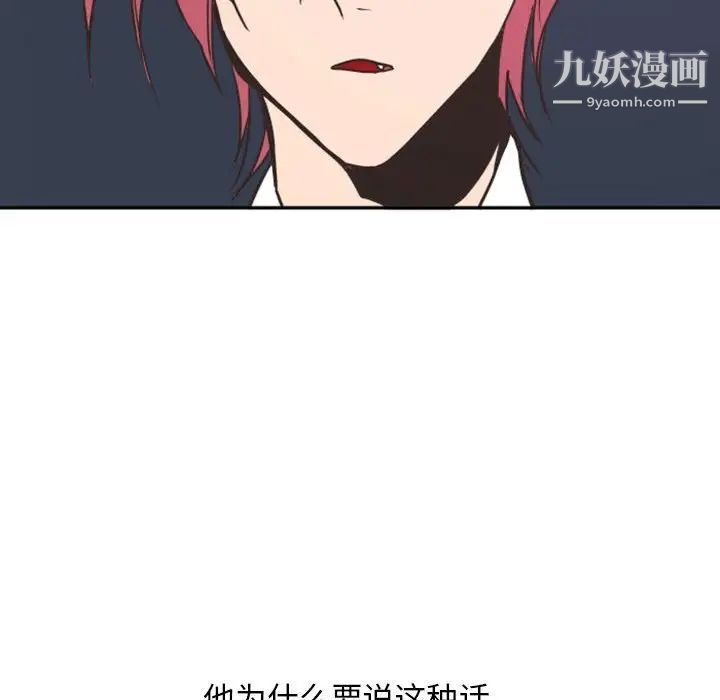 自带香气的男人第19话