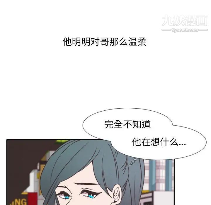 自带香气的男人第19话