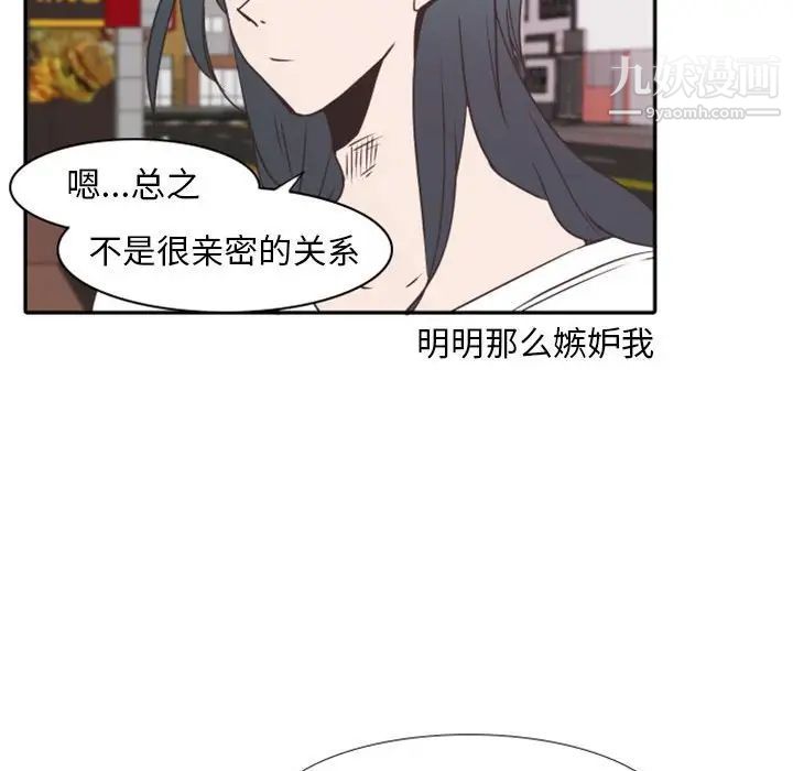 自带香气的男人第19话