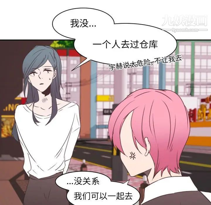 自带香气的男人第19话