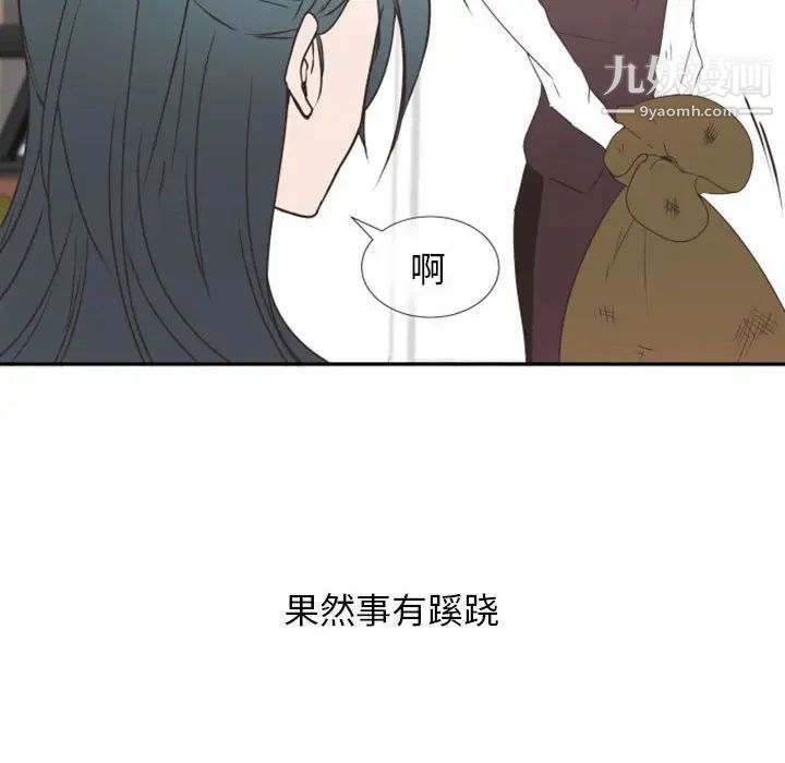 自带香气的男人第19话