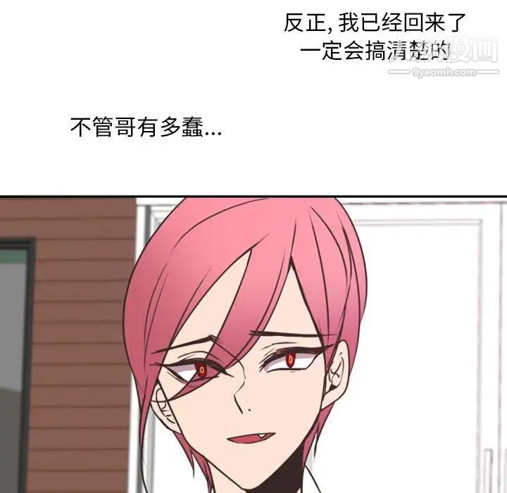 自带香气的男人第19话