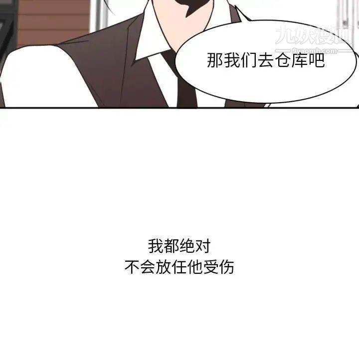 自带香气的男人第19话