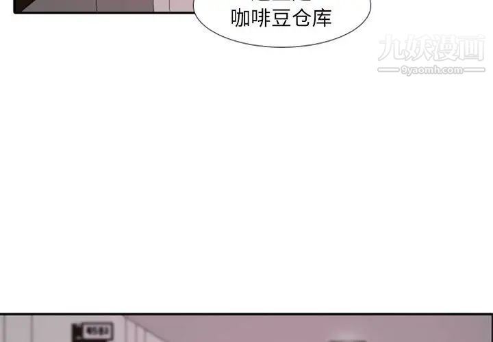 自带香气的男人第20话