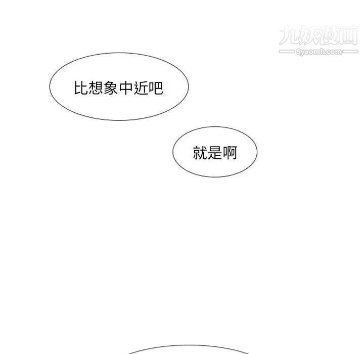 自带香气的男人第20话