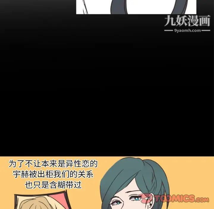 自带香气的男人第20话