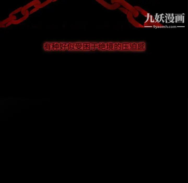 自带香气的男人第20话