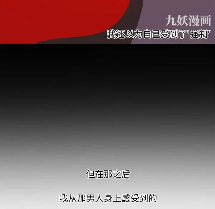 自带香气的男人第20话