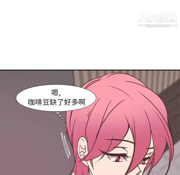 自带香气的男人第20话