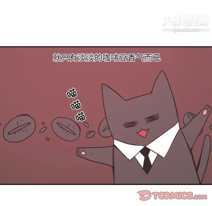 自带香气的男人第20话