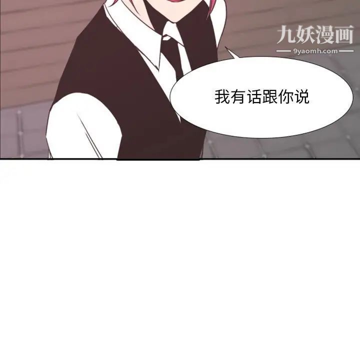 自带香气的男人第20话