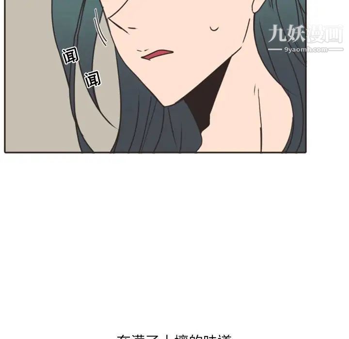 自带香气的男人第20话