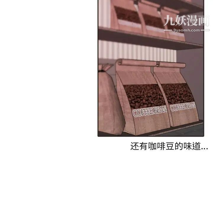 自带香气的男人第20话