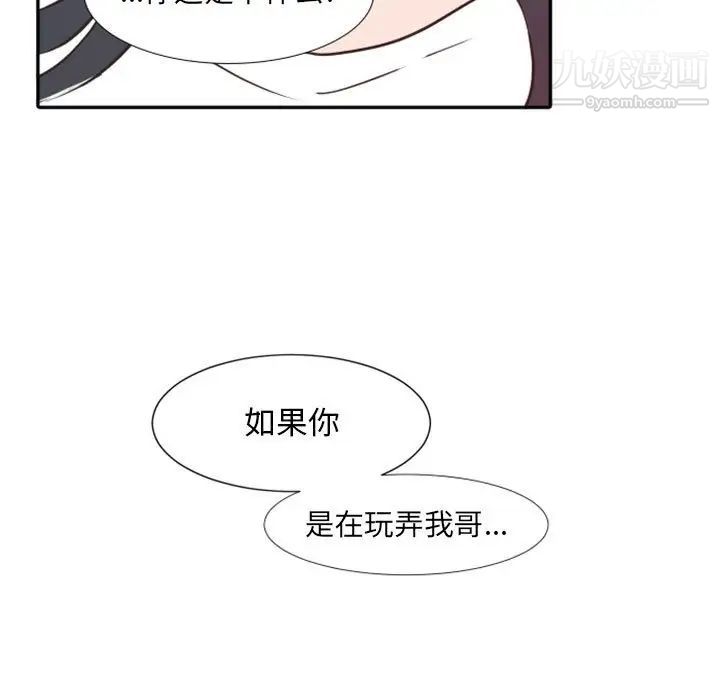 自带香气的男人第20话