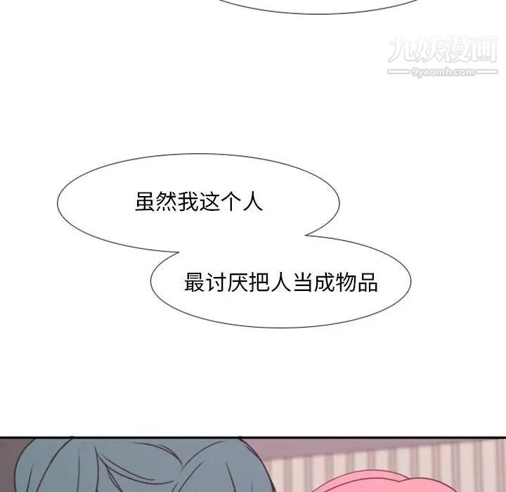 自带香气的男人第20话