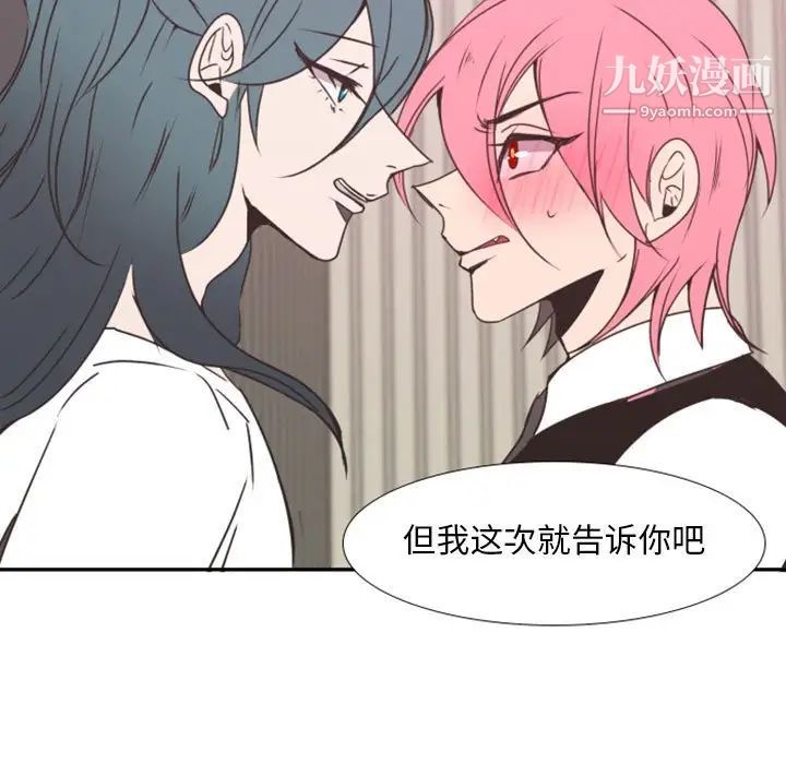 自带香气的男人第20话