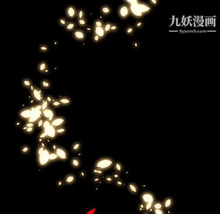 自带香气的男人第20话