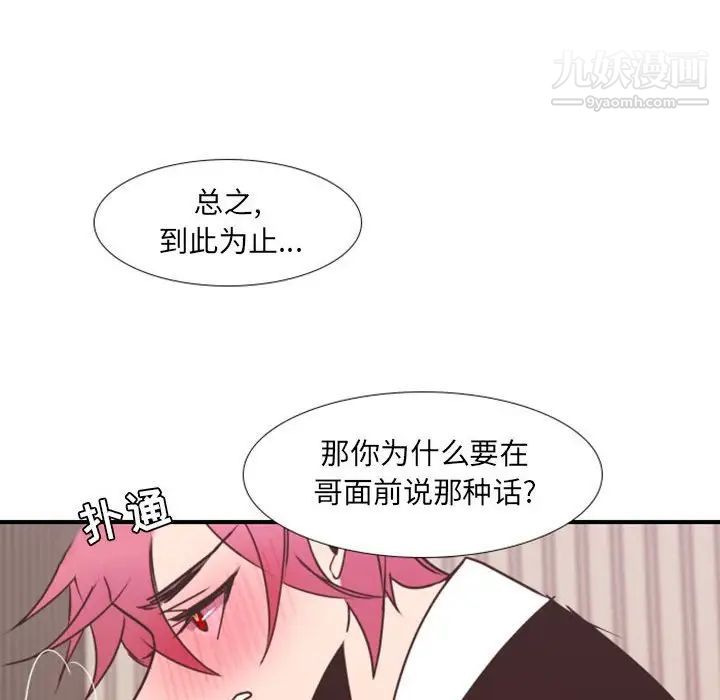 自带香气的男人第20话