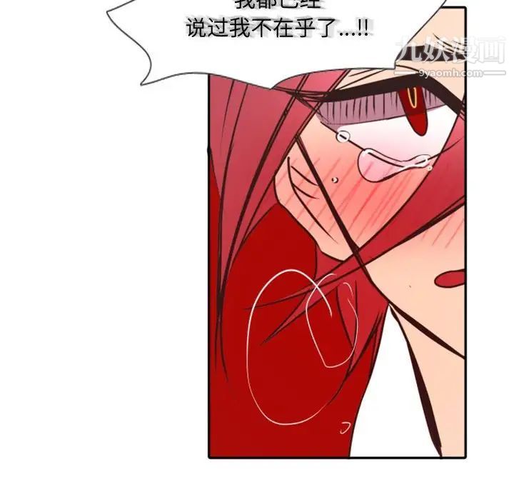 自带香气的男人第20话