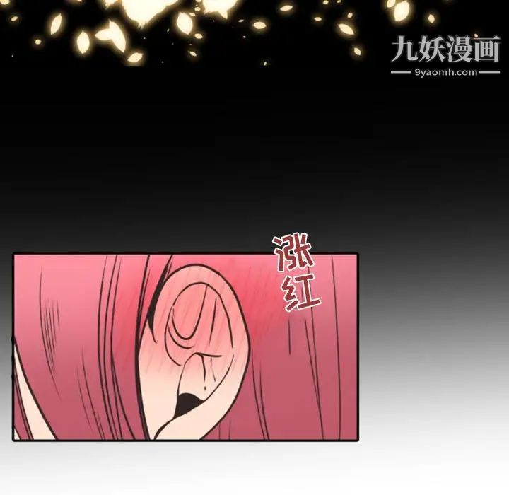 自带香气的男人第20话