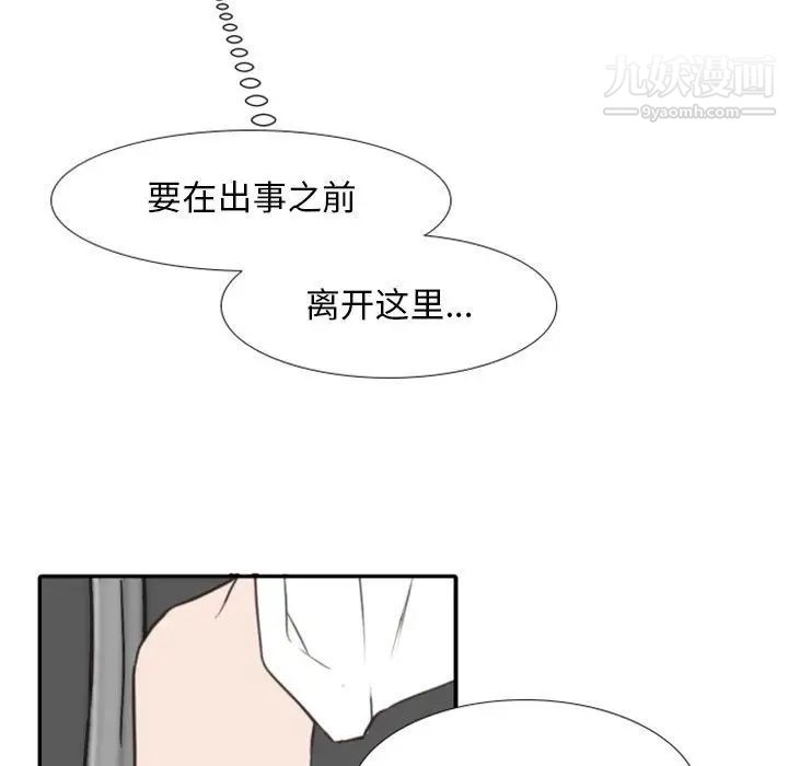 自带香气的男人第20话