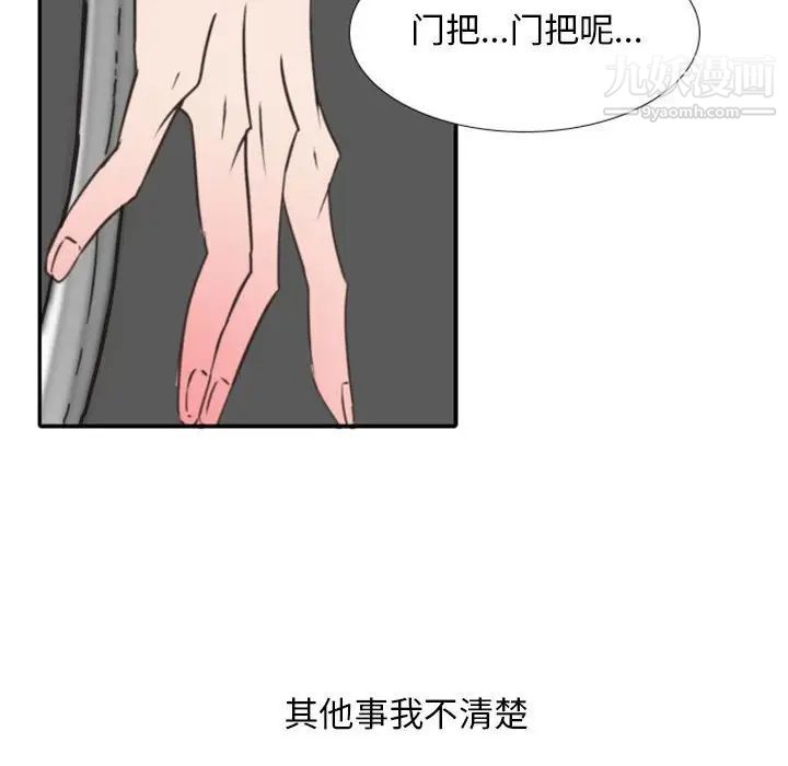 自带香气的男人第20话