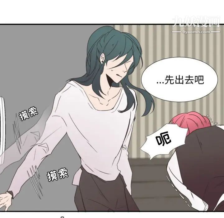 自带香气的男人第20话