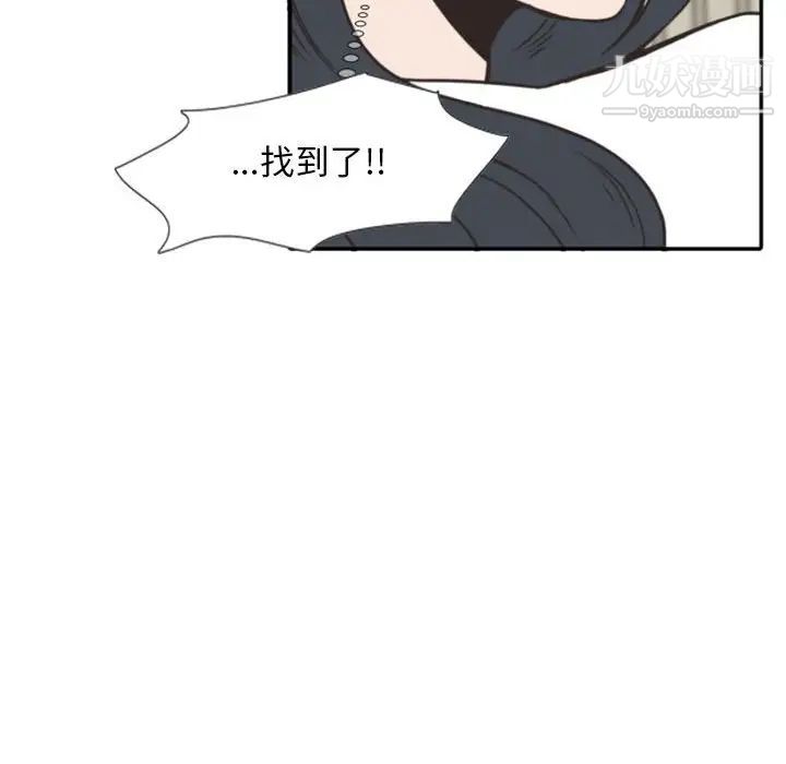 自带香气的男人第20话