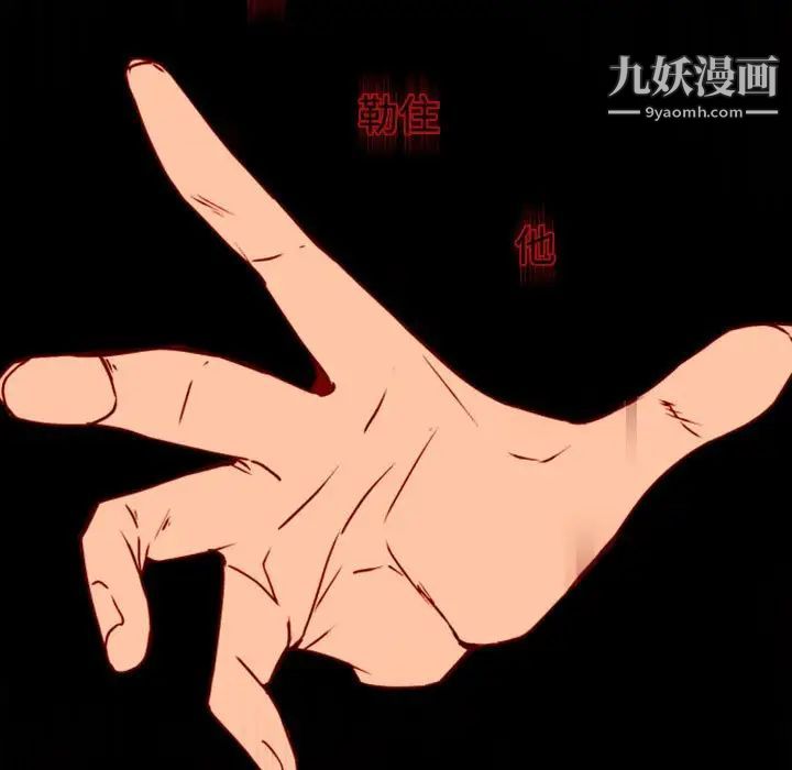 自带香气的男人第20话