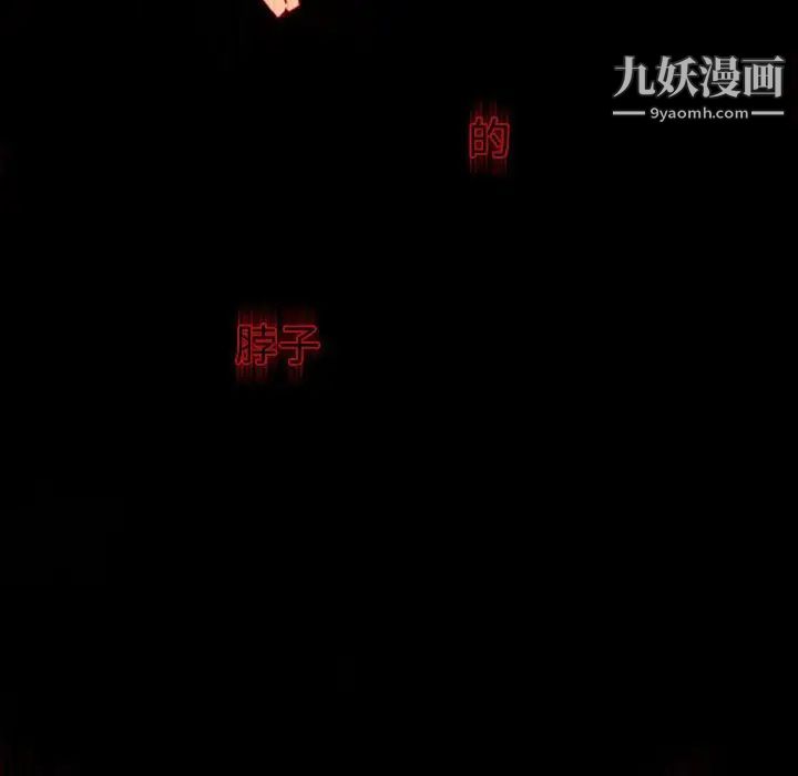 自带香气的男人第20话