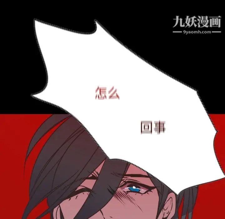 自带香气的男人第20话