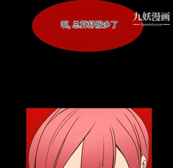 自带香气的男人第20话