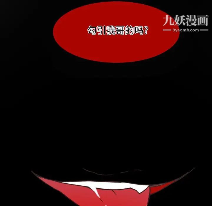 自带香气的男人第20话