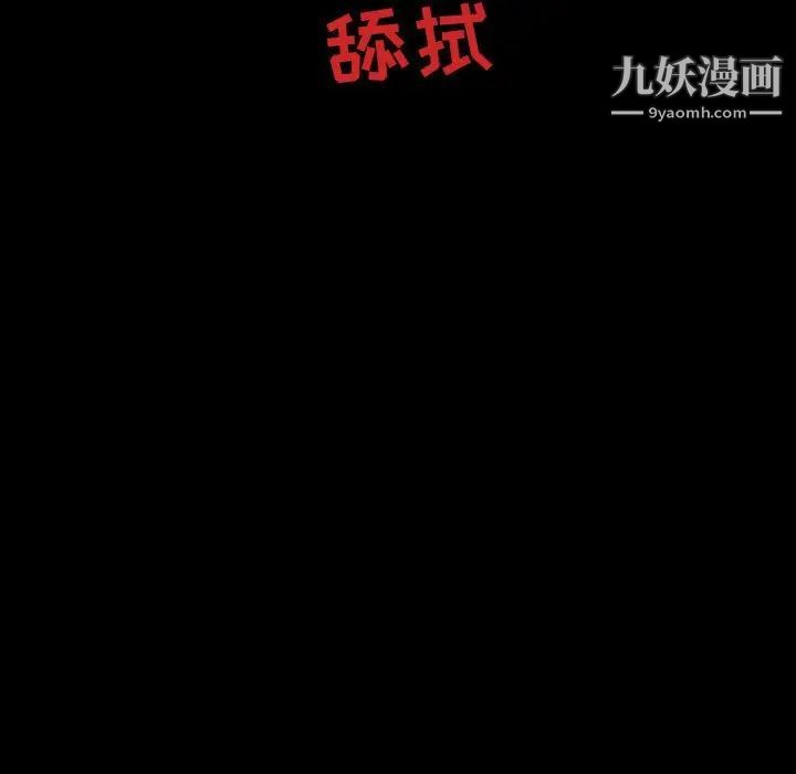 自带香气的男人第20话