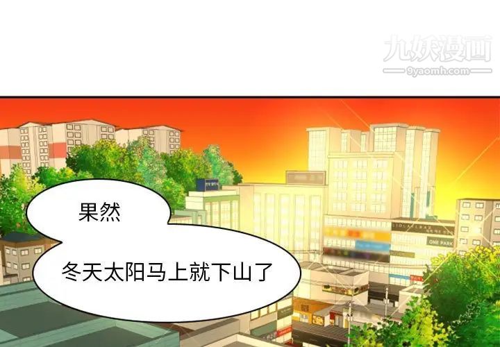 自带香气的男人第21话