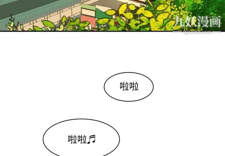 自带香气的男人第21话