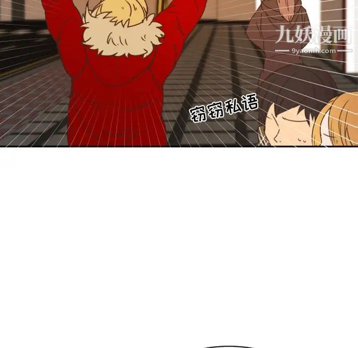 自带香气的男人第21话