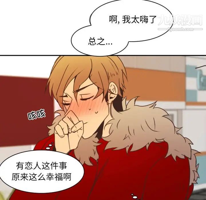 自带香气的男人第21话