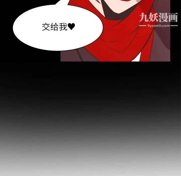 自带香气的男人第21话