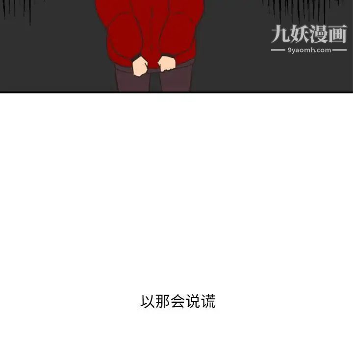 自带香气的男人第21话