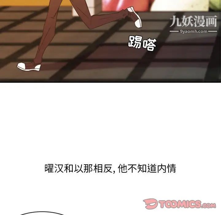 自带香气的男人第21话