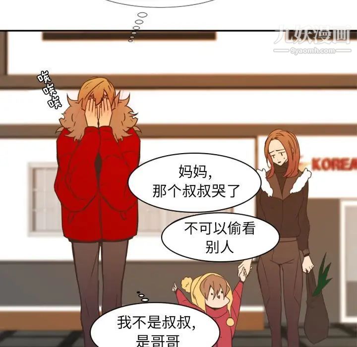 自带香气的男人第21话