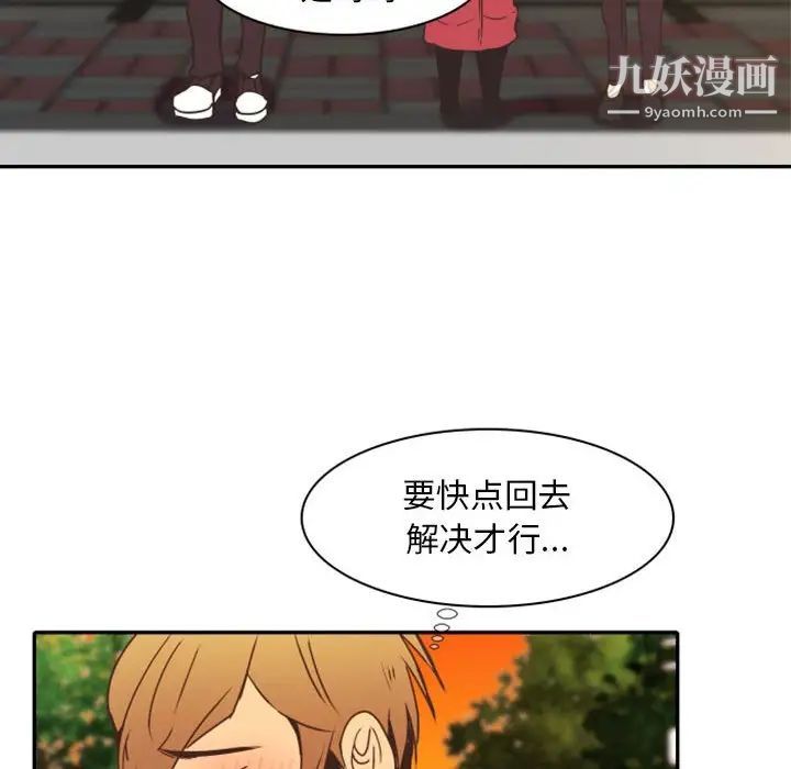 自带香气的男人第21话