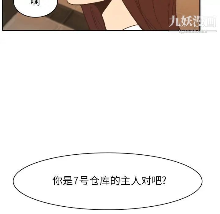 自带香气的男人第21话