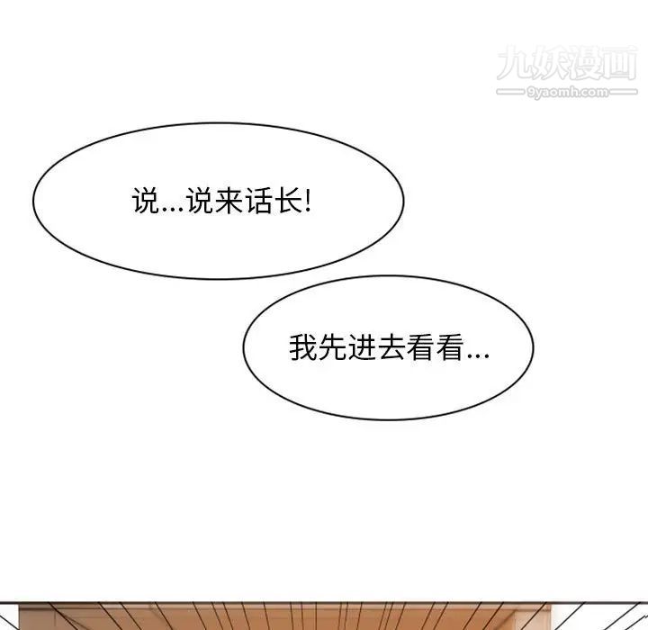 自带香气的男人第21话