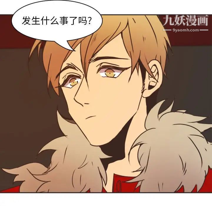 自带香气的男人第21话